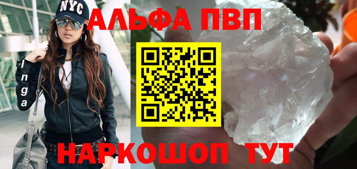 APVP Crystall  Вход с VPN  Борзя 