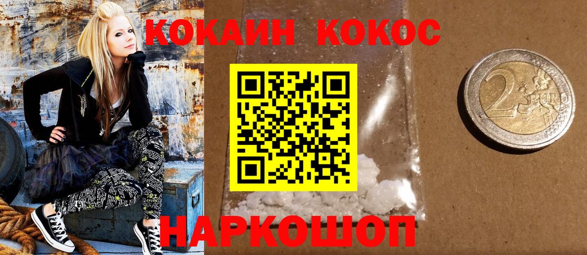 КОКАИН 99%  Вход с VPN  Борзя  COCAIN Перу 