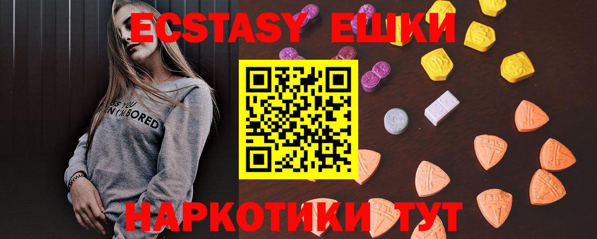 Экстази ешки  Ecstasy  Экстази бентли  маркетплейс формула  Вход с VPN  Борзя 