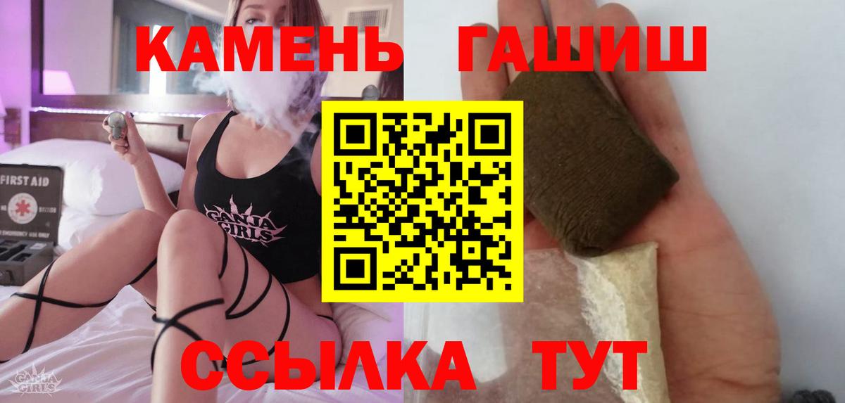 ГАШ гарик  Гашиш хэш  Вход с VPN  Борзя 