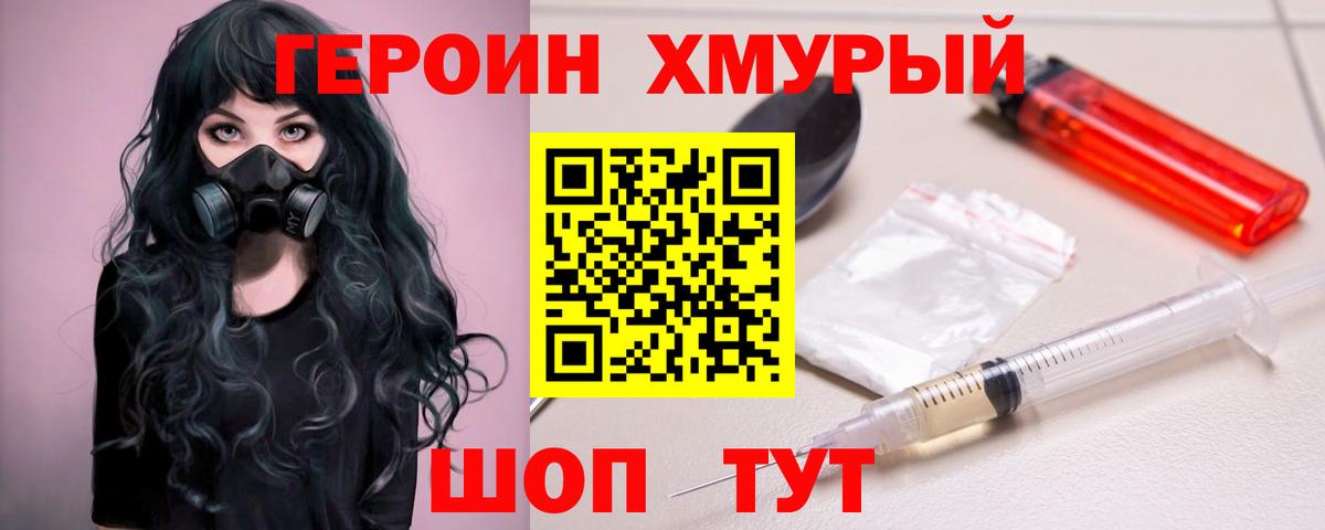 Героин Афган Борзя