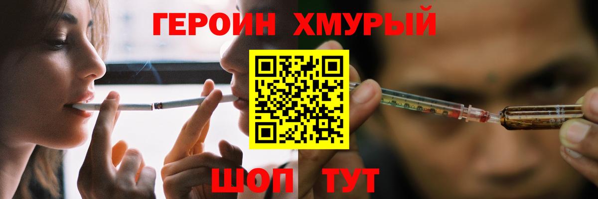 Героин Афган  ГЕРОИН  Борзя  Вход с VPN 