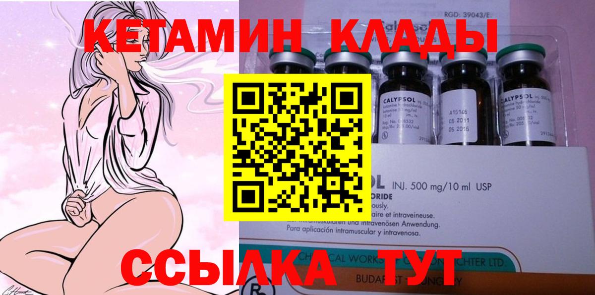 Кетамин ketamine Борзя