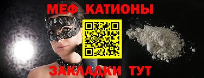 MESCALINE Балаково