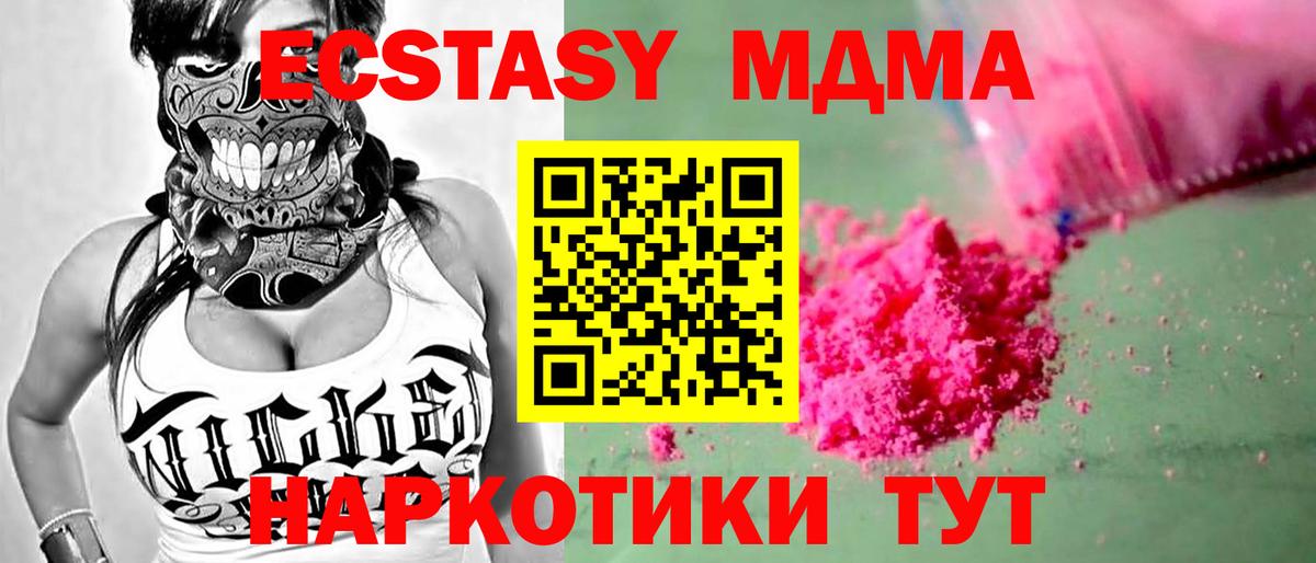 MDMA VHQ Борзя
