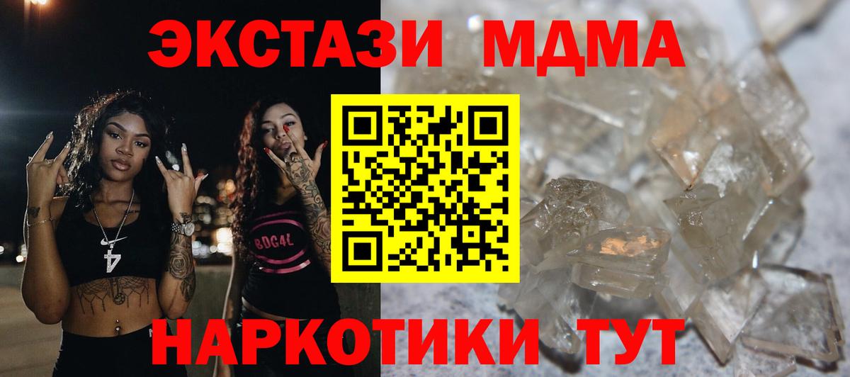 МДМА  MDMA Molly  Борзя  Вход с VPN  МДМА VHQ 