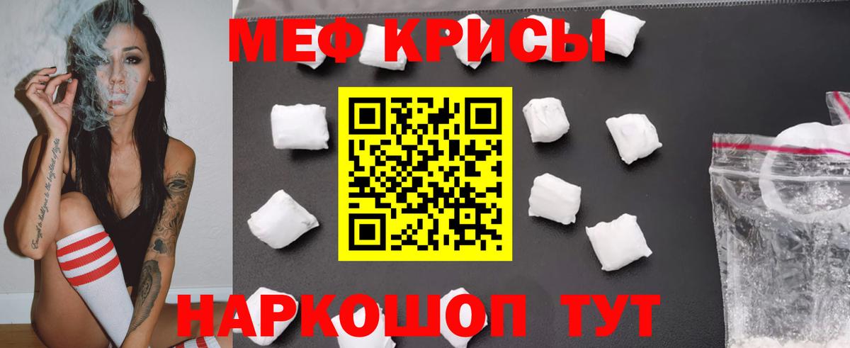МЯУ-МЯУ  Вход с VPN  МЯУ-МЯУ  Меф 4 MMC  МЕГА   МЕФ мяу мяу  Борзя 